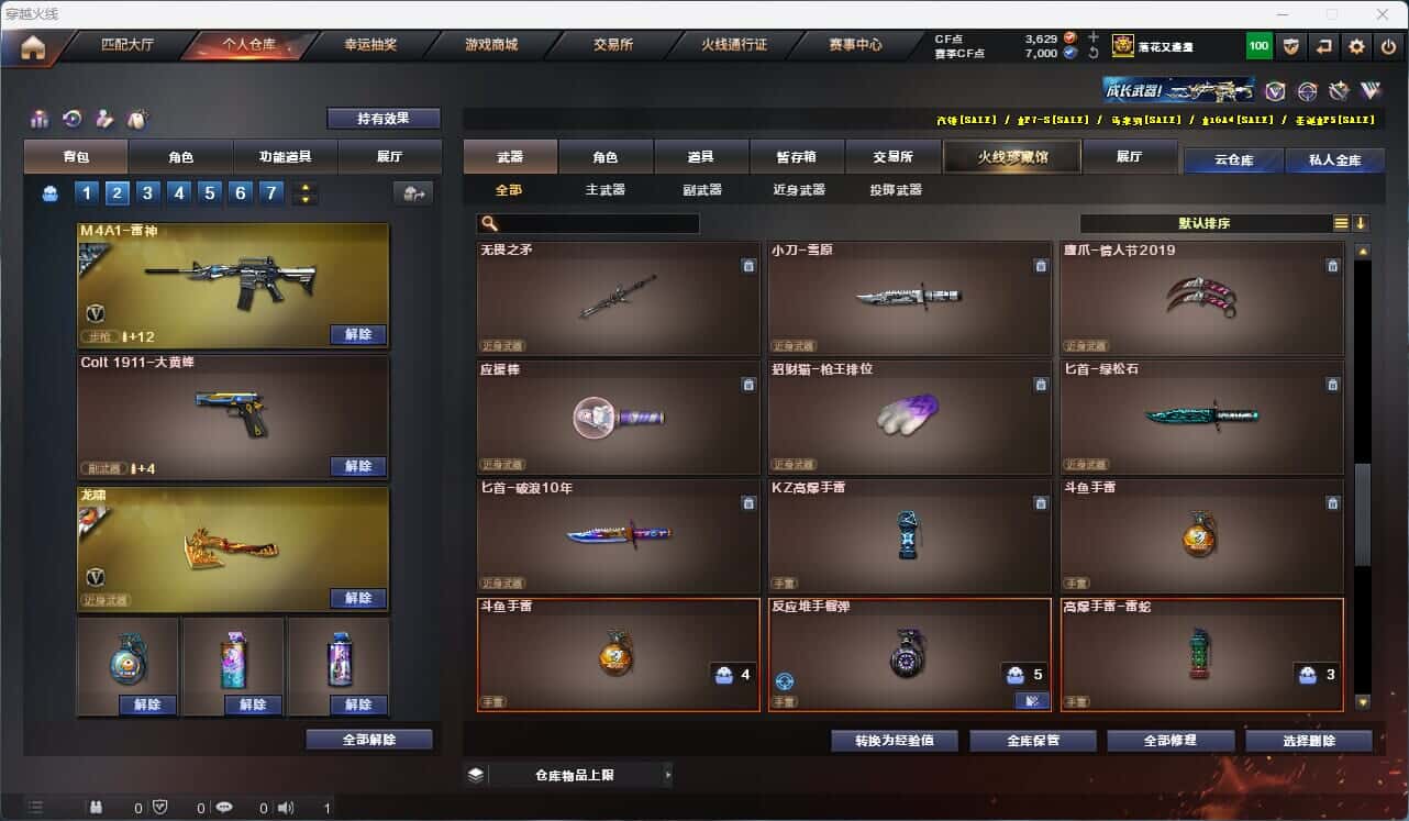 CFQM316623穿越火线账号详情图20 CFQM316623穿越火线账号详情图20