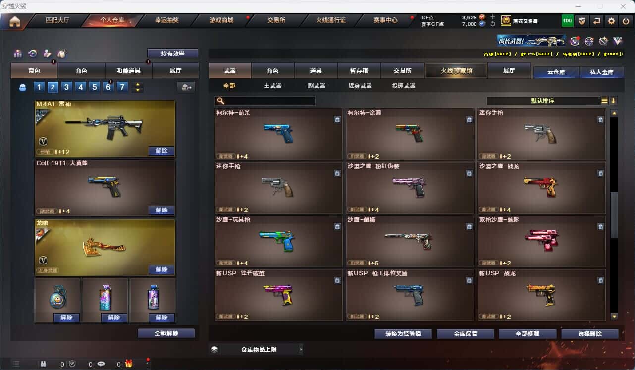 CFQM316623穿越火线账号详情图18 CFQM316623穿越火线账号详情图18