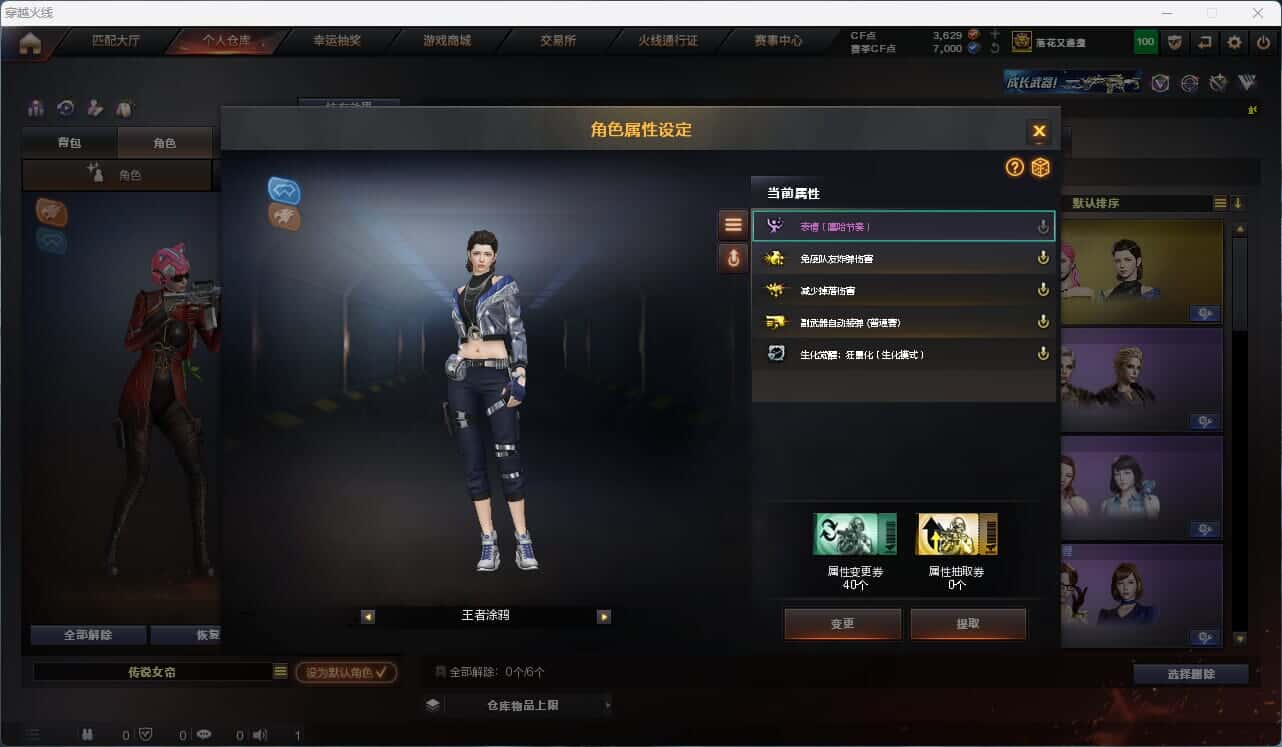 CFQM316623穿越火线账号详情图7 CFQM316623穿越火线账号详情图7