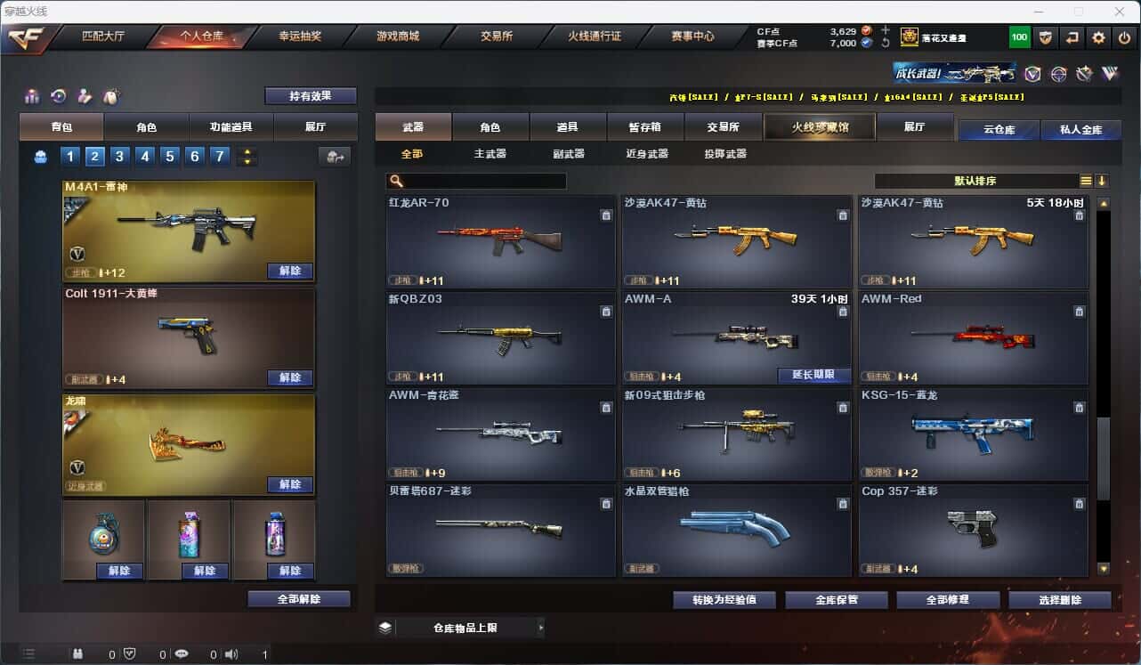 CFQM316623穿越火线账号详情图21 CFQM316623穿越火线账号详情图21