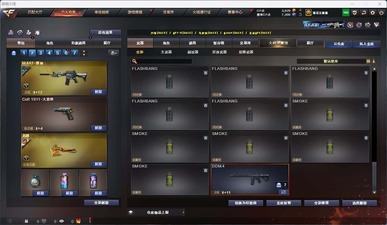 CFQM316623穿越火线账号详情图16 CFQM316623穿越火线账号详情图16