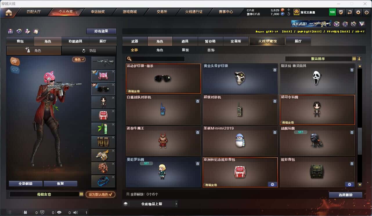 CFQM316623穿越火线账号详情图19 CFQM316623穿越火线账号详情图19