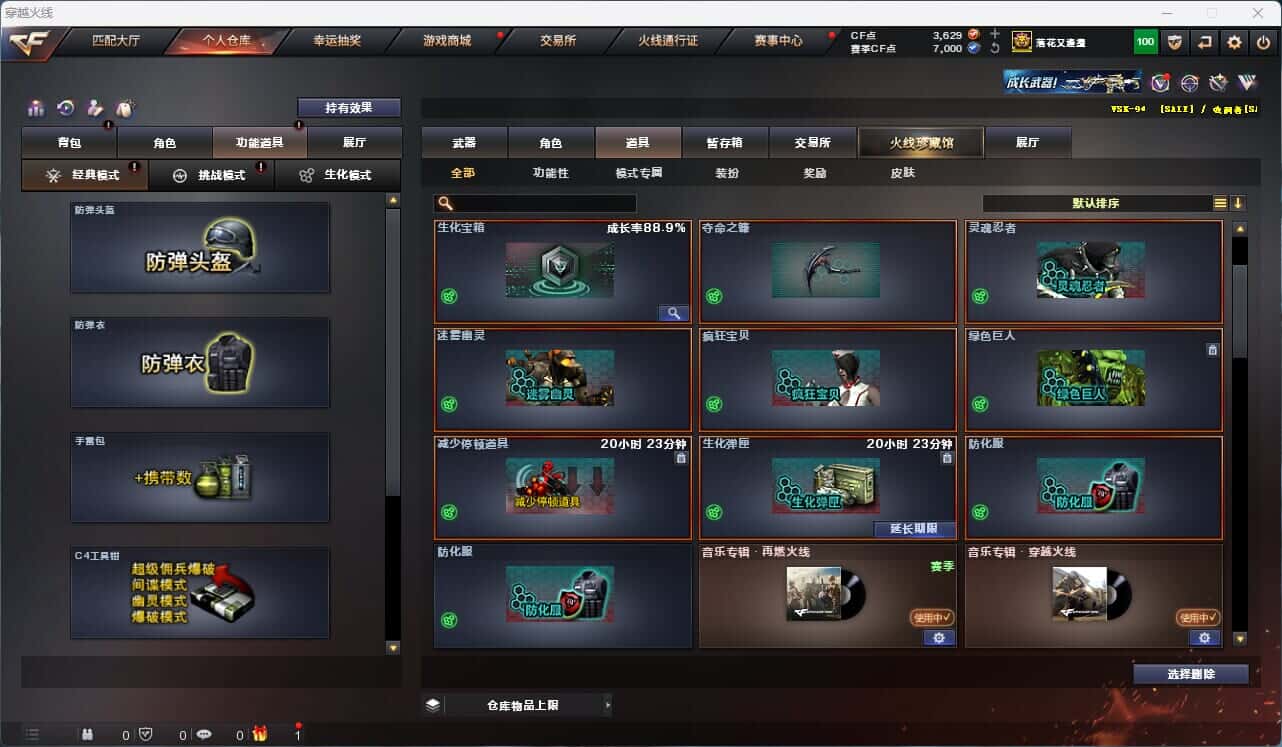 CFQM316623穿越火线账号详情图27 CFQM316623穿越火线账号详情图27