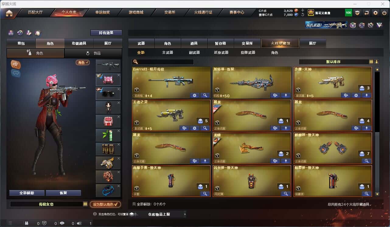 CFQM316623穿越火线账号详情图3 CFQM316623穿越火线账号详情图3