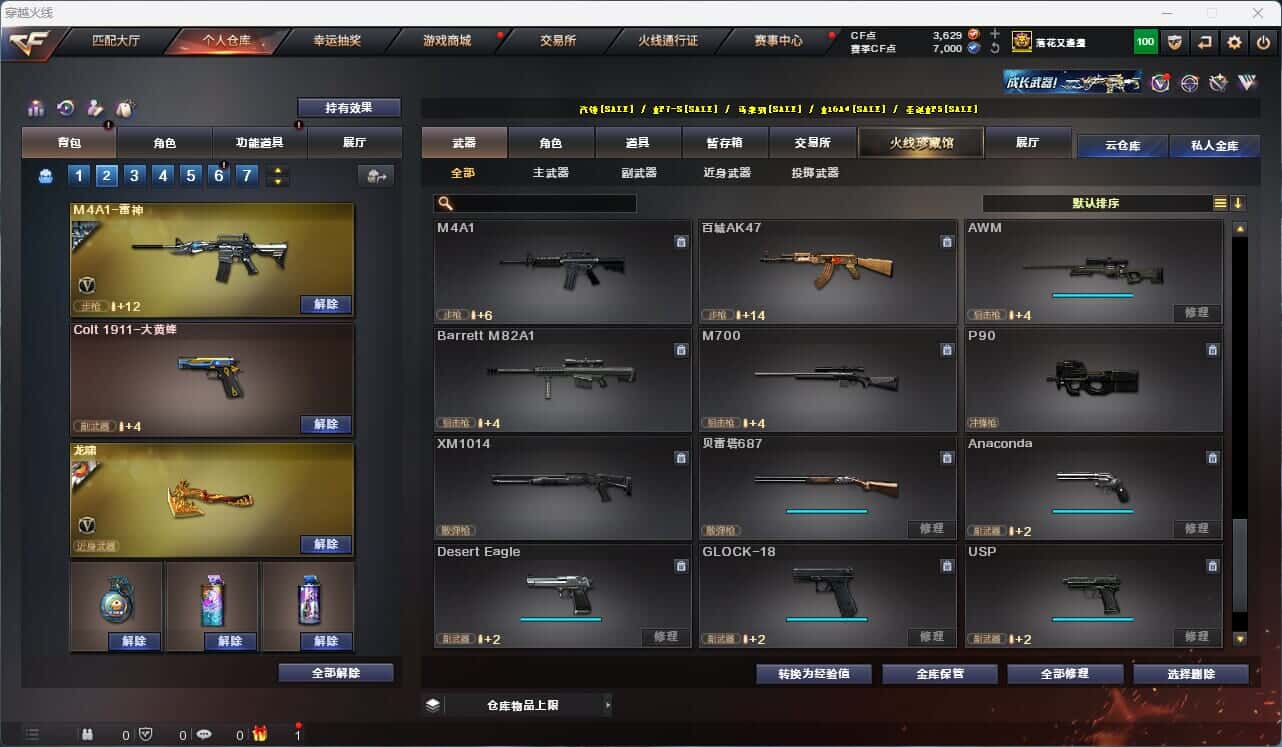 CFQM316623穿越火线账号详情图24 CFQM316623穿越火线账号详情图24