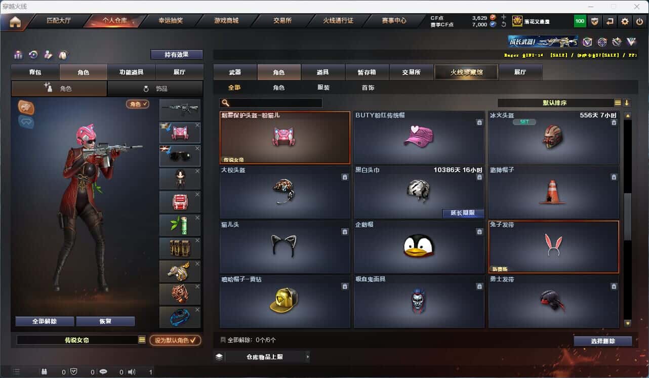 CFQM316623穿越火线账号详情图17 CFQM316623穿越火线账号详情图17