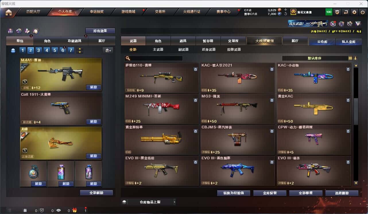 CFQM316623穿越火线账号详情图15 CFQM316623穿越火线账号详情图15