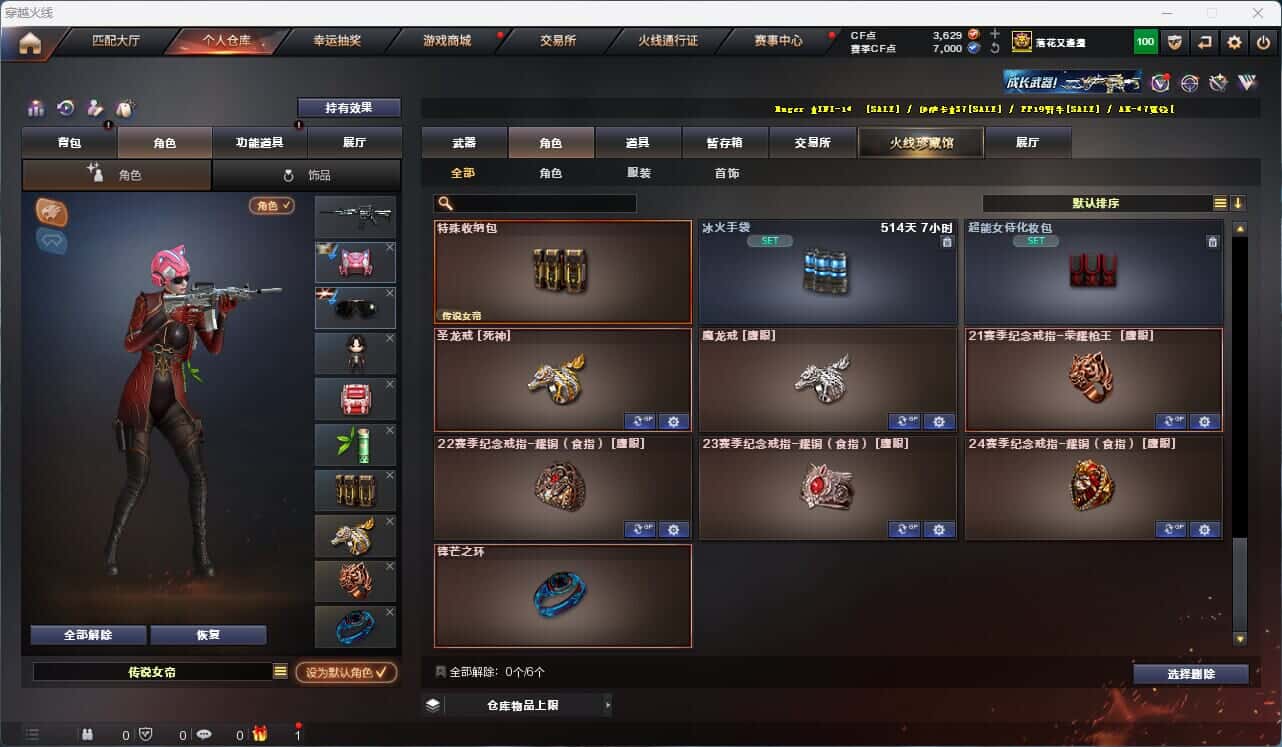CFQM316623穿越火线账号详情图25 CFQM316623穿越火线账号详情图25