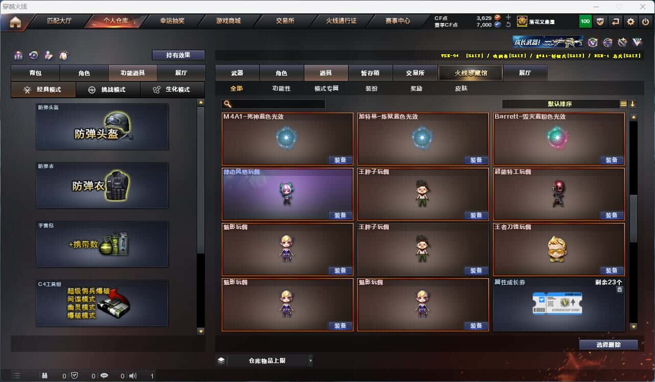 CFQM316623穿越火线账号详情图38 CFQM316623穿越火线账号详情图38