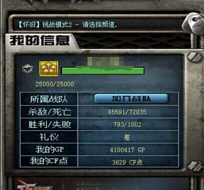 CFQM316623穿越火线账号详情图36 CFQM316623穿越火线账号详情图36