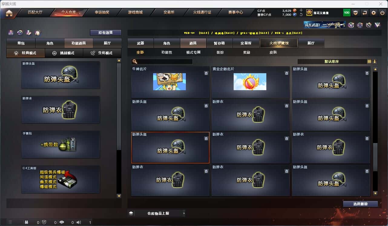 CFQM316623穿越火线账号详情图32 CFQM316623穿越火线账号详情图32