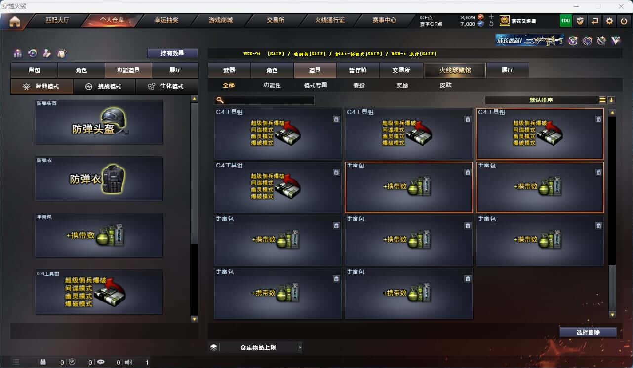 CFQM316623穿越火线账号详情图28 CFQM316623穿越火线账号详情图28