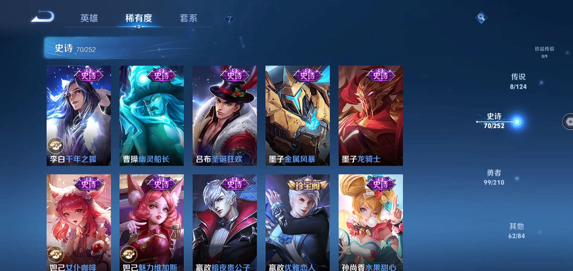 WZQM3174036王者荣耀账号详情图10