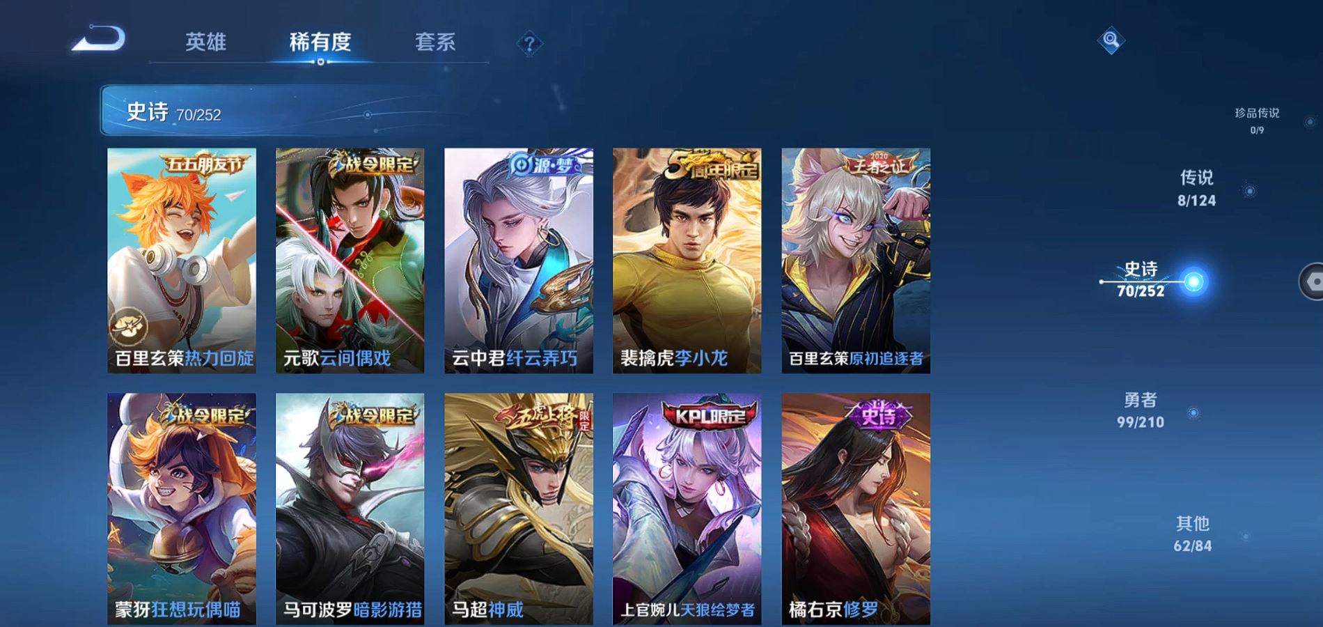 WZQM3174036王者荣耀账号详情图7