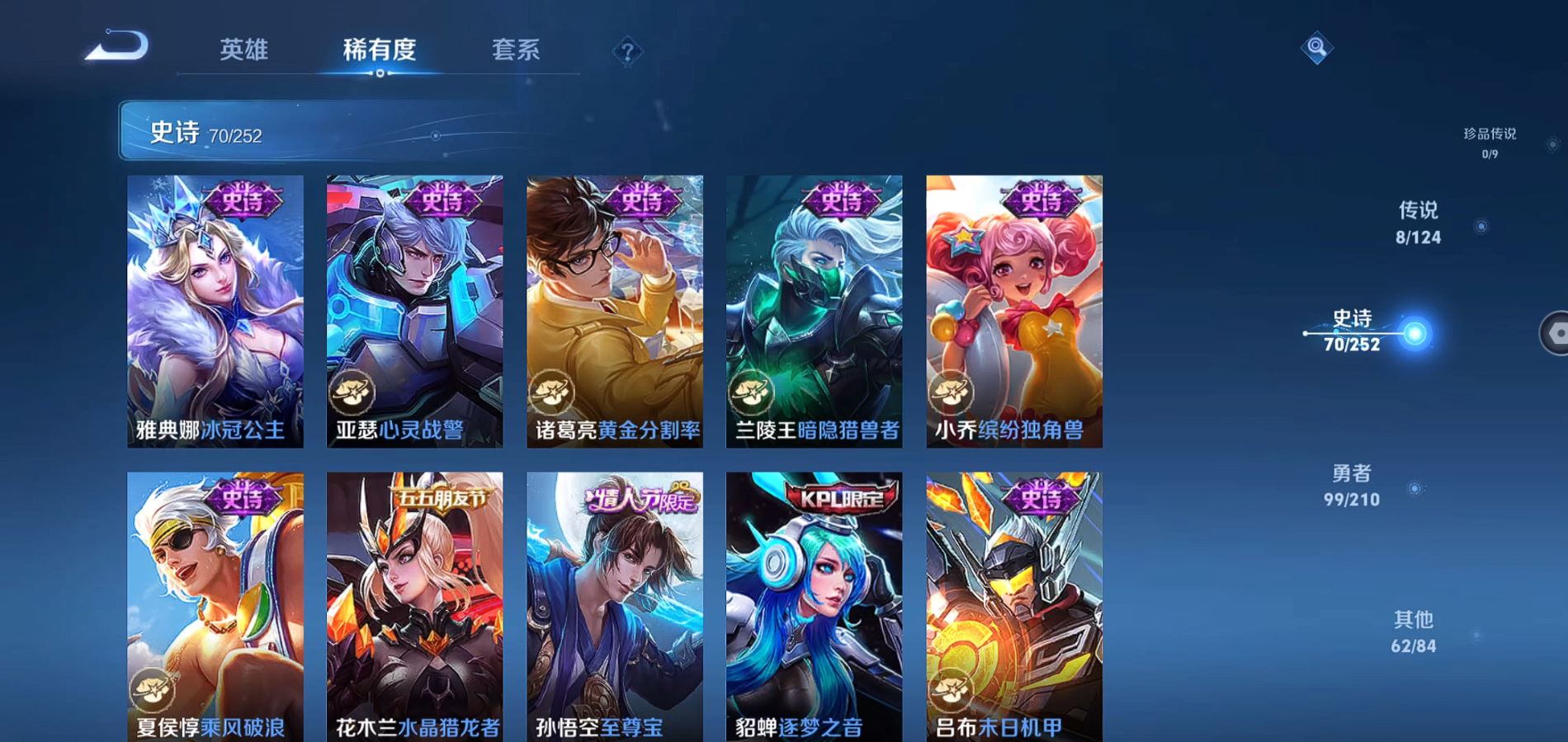 WZQM3174036王者荣耀账号详情图11