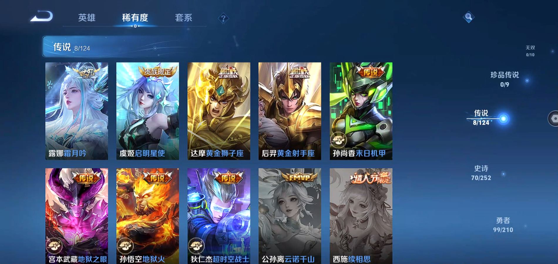 WZQM3174036王者荣耀账号详情图5