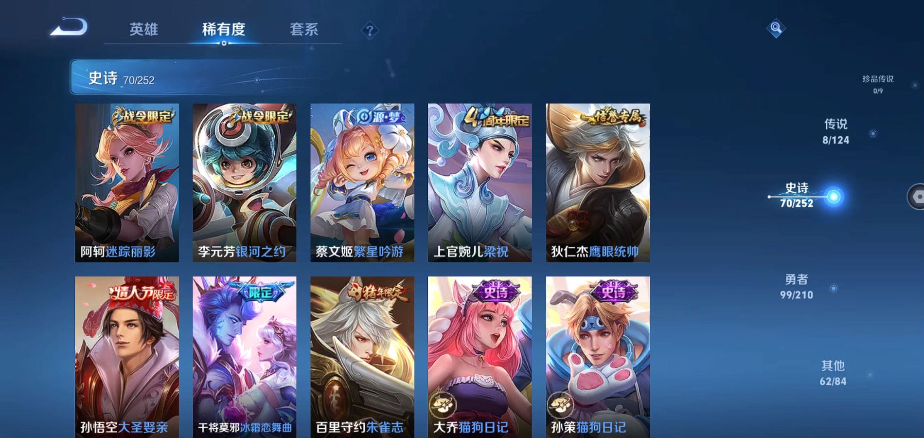 WZQM3174036王者荣耀账号详情图8