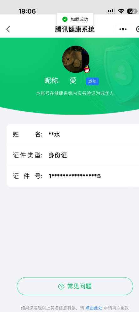 WZQM3174020王者荣耀账号详情图2 WZQM3174020王者荣耀账号详情图2