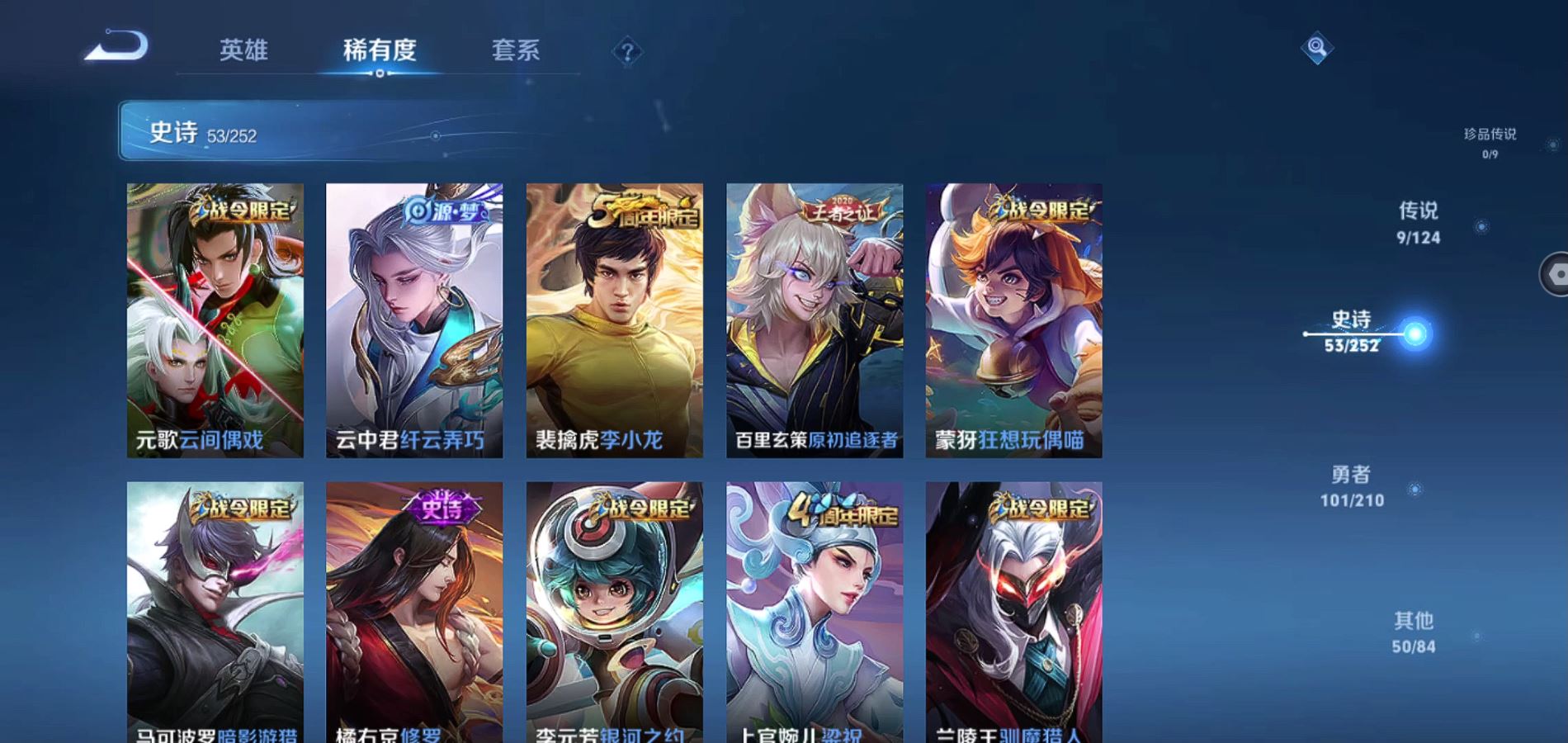 WZQM3174020王者荣耀账号详情图13 WZQM3174020王者荣耀账号详情图13