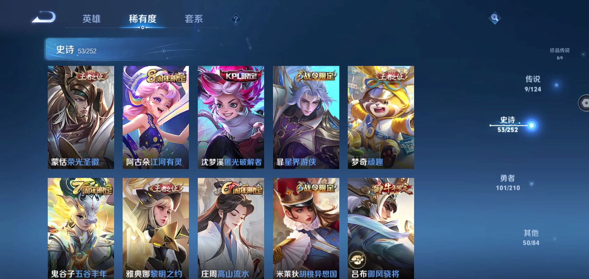 WZQM3174020王者荣耀账号详情图11 WZQM3174020王者荣耀账号详情图11
