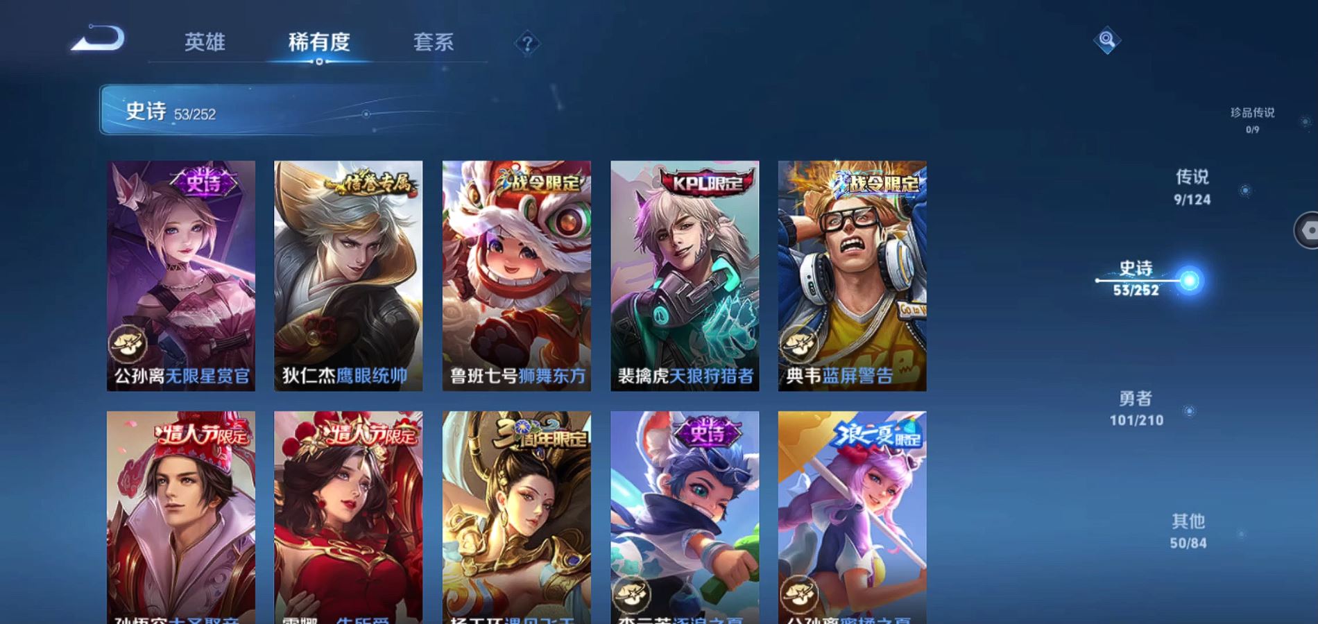 WZQM3174020王者荣耀账号详情图6 WZQM3174020王者荣耀账号详情图6