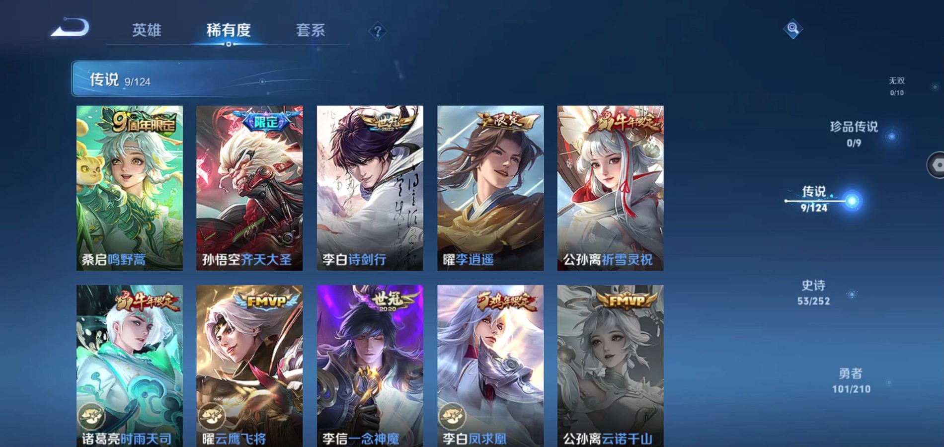 WZQM3174020王者荣耀账号详情图9 WZQM3174020王者荣耀账号详情图9