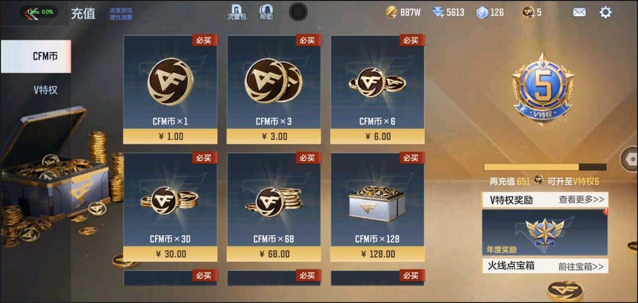 CFMQM335961枪战王者账号详情图2