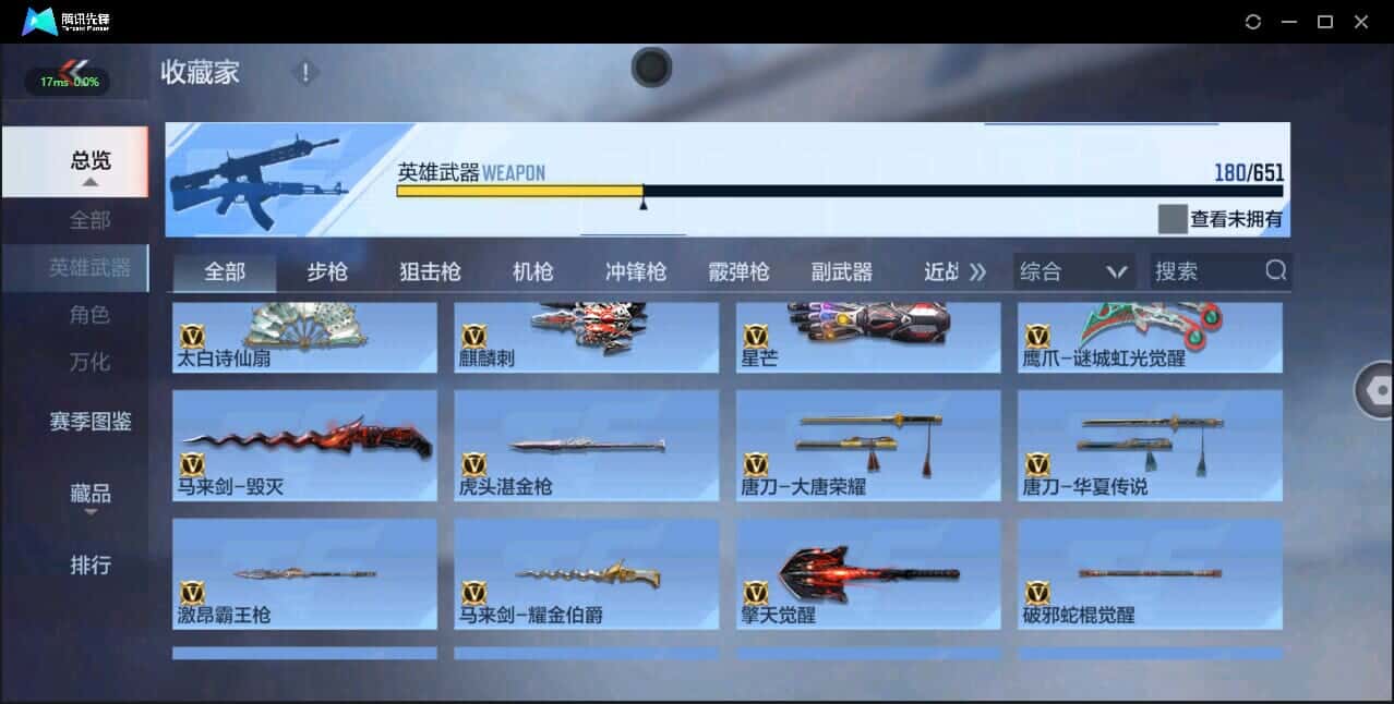 CFMQM335960枪战王者账号详情图12 CFMQM335960枪战王者账号详情图12