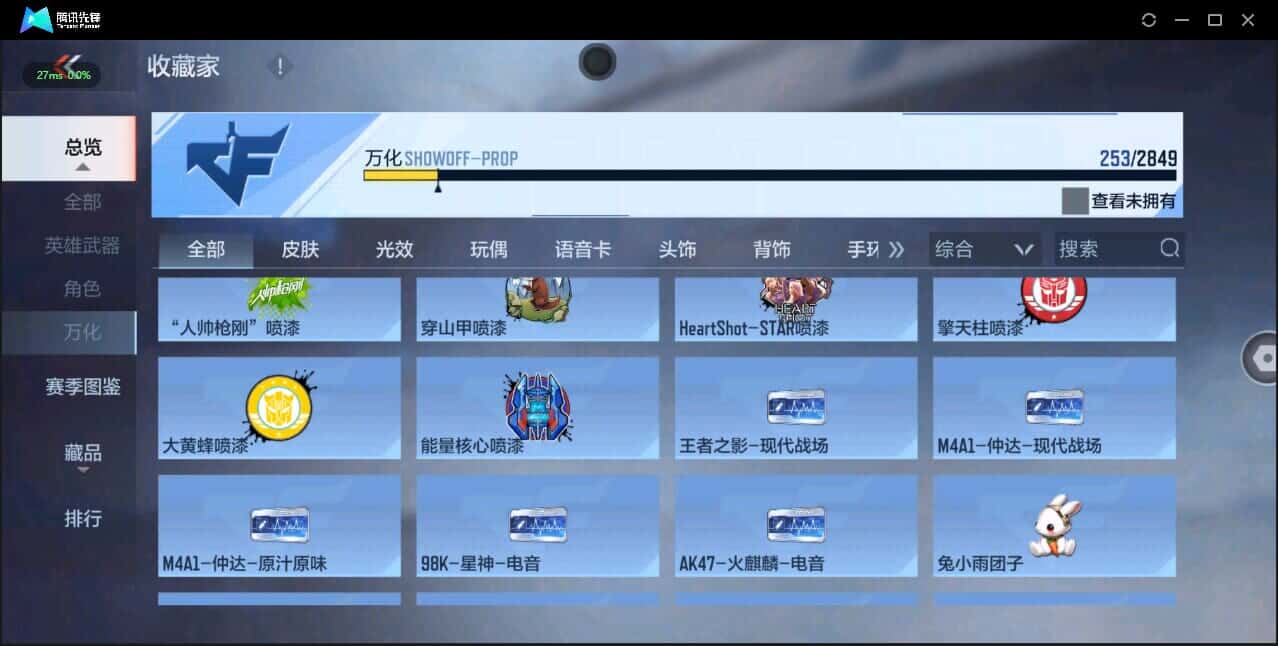 CFMQM335960枪战王者账号详情图9 CFMQM335960枪战王者账号详情图9