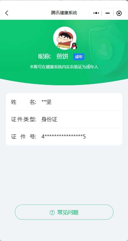 CFMQM335960枪战王者账号详情图13 CFMQM335960枪战王者账号详情图13