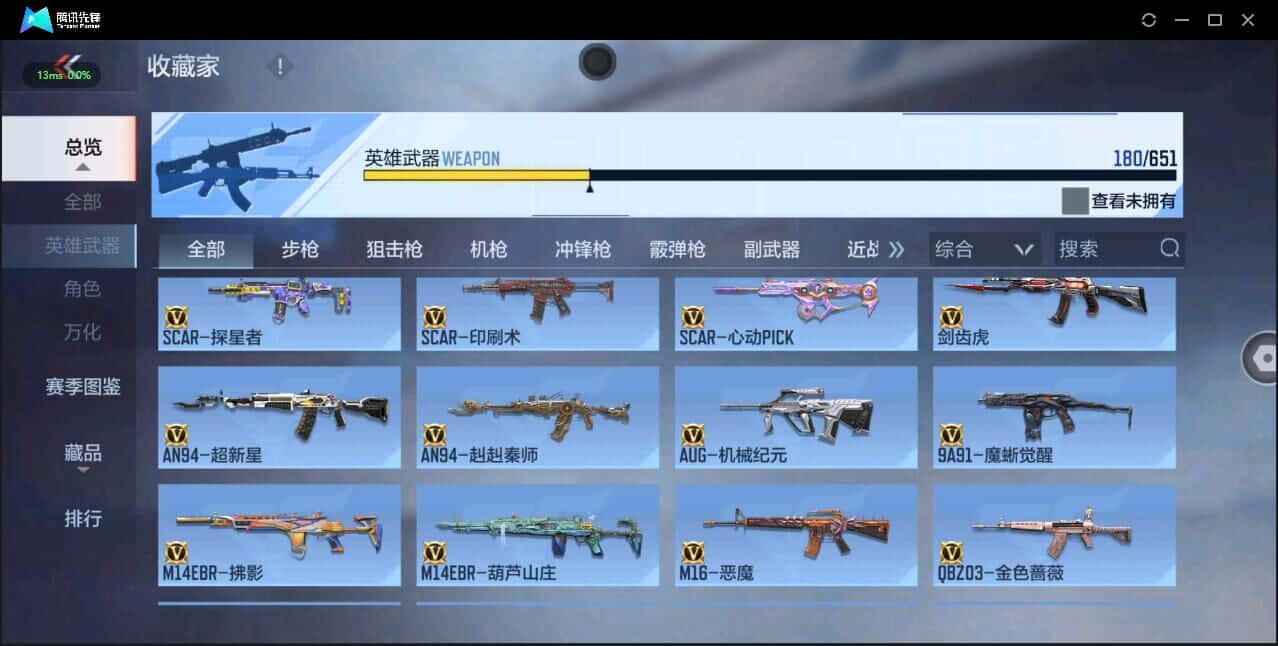 CFMQM335960枪战王者账号详情图2 CFMQM335960枪战王者账号详情图2