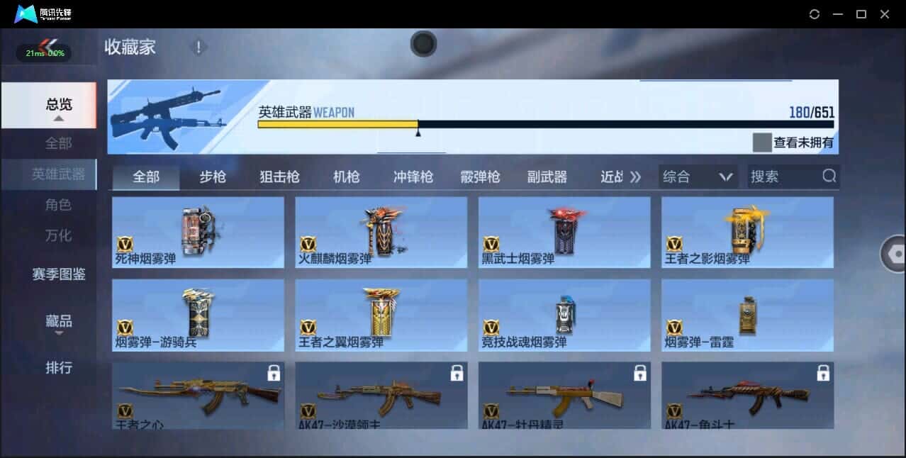 CFMQM335960枪战王者账号详情图16 CFMQM335960枪战王者账号详情图16