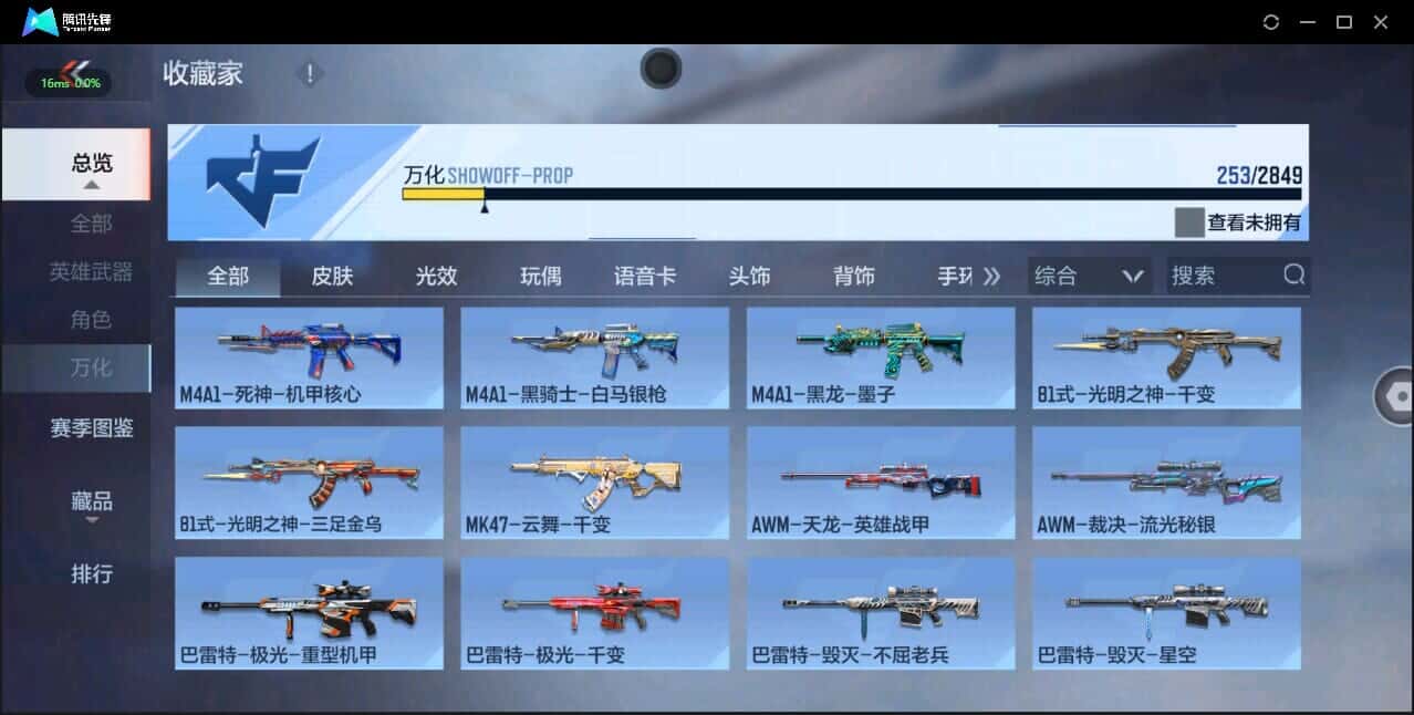 CFMQM335960枪战王者账号详情图8 CFMQM335960枪战王者账号详情图8