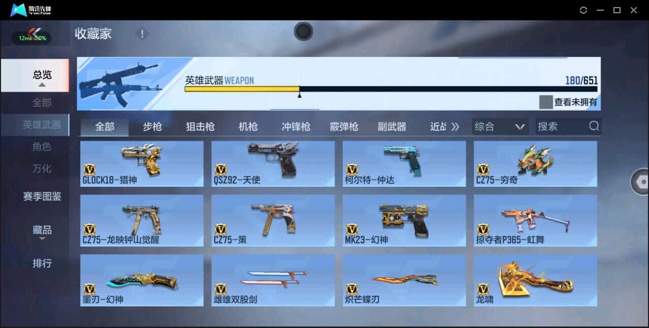 CFMQM335960枪战王者账号详情图10 CFMQM335960枪战王者账号详情图10