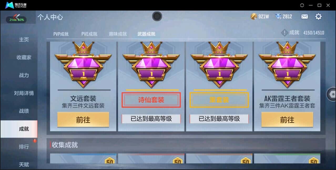CFMQM335960枪战王者账号详情图24 CFMQM335960枪战王者账号详情图24
