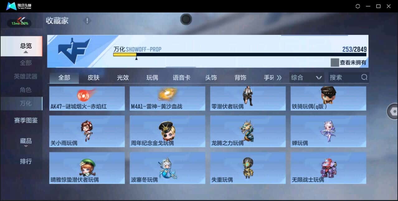 CFMQM335960枪战王者账号详情图28 CFMQM335960枪战王者账号详情图28