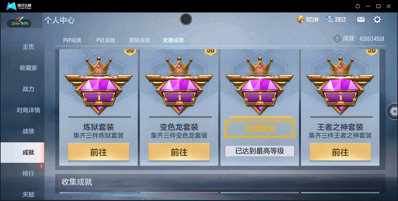 CFMQM335960枪战王者账号详情图30 CFMQM335960枪战王者账号详情图30