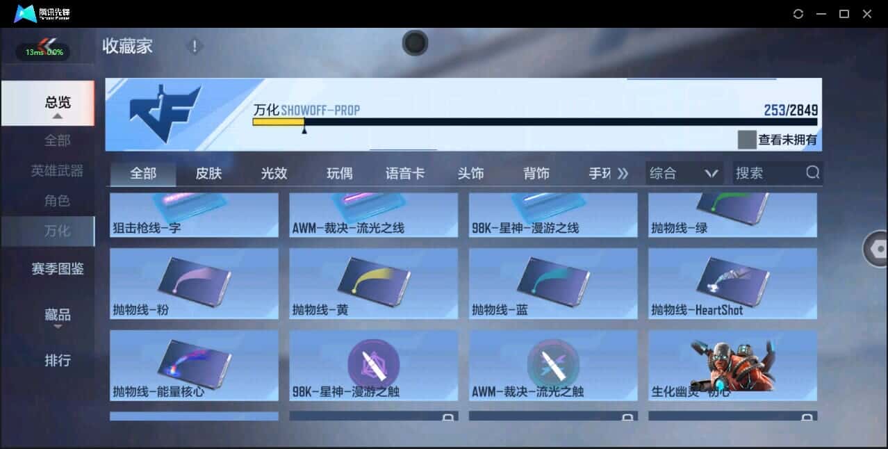 CFMQM335960枪战王者账号详情图19 CFMQM335960枪战王者账号详情图19