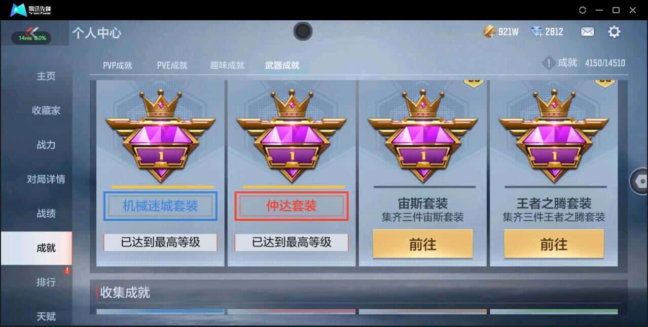 CFMQM335960枪战王者账号详情图33 CFMQM335960枪战王者账号详情图33