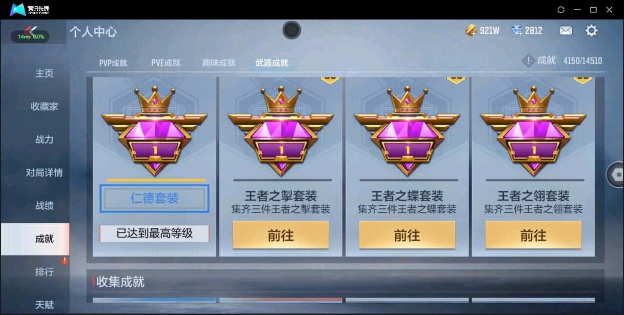 CFMQM335960枪战王者账号详情图27 CFMQM335960枪战王者账号详情图27