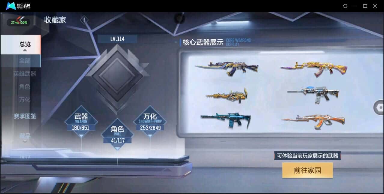 CFMQM335960枪战王者账号详情图38 CFMQM335960枪战王者账号详情图38