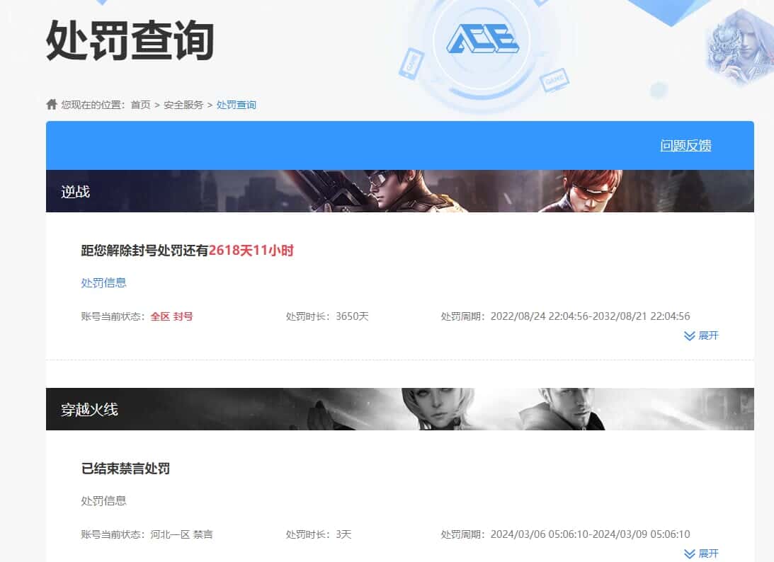 CFMQM335960枪战王者账号详情图34 CFMQM335960枪战王者账号详情图34
