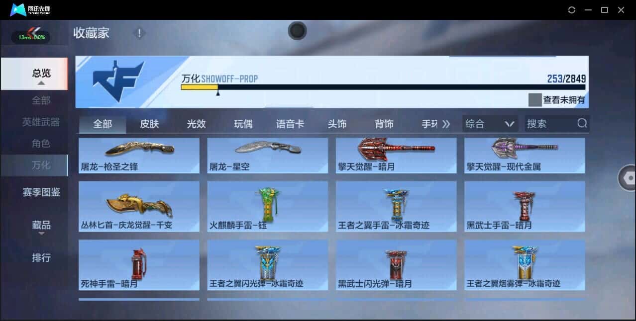 CFMQM335960枪战王者账号详情图44 CFMQM335960枪战王者账号详情图44