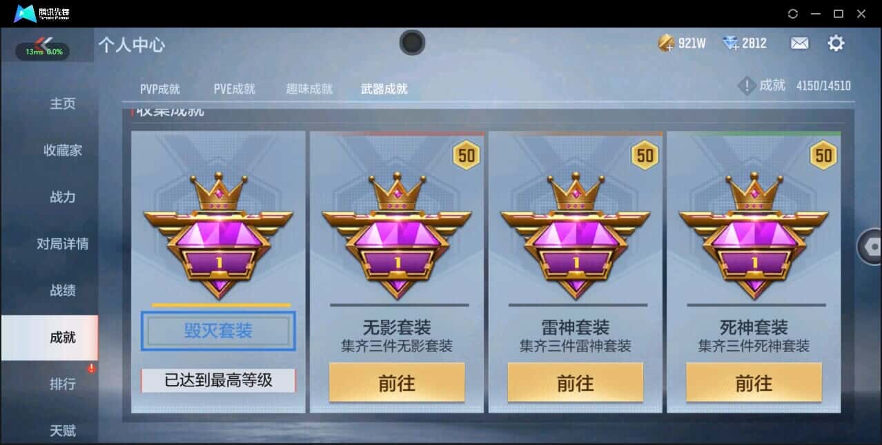 CFMQM335960枪战王者账号详情图40 CFMQM335960枪战王者账号详情图40