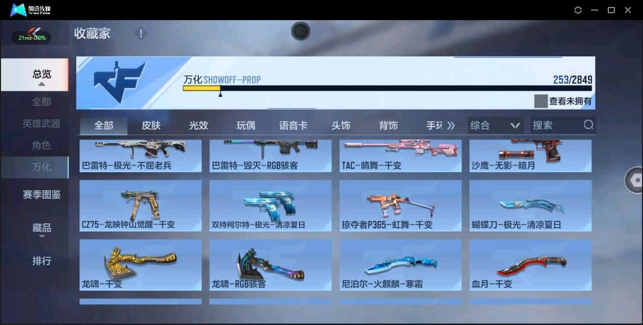 CFMQM335960枪战王者账号详情图43 CFMQM335960枪战王者账号详情图43