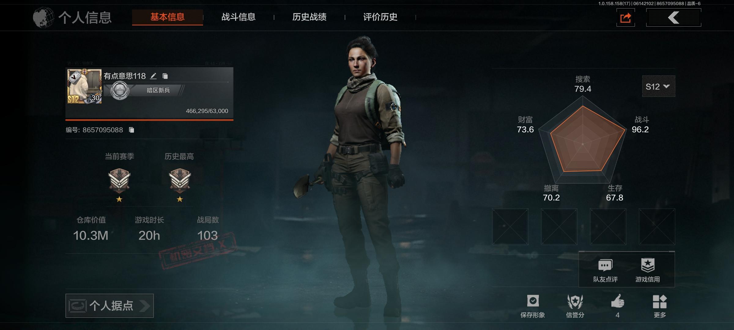 AQ2335/暗区突围安卓QQ区30级10...