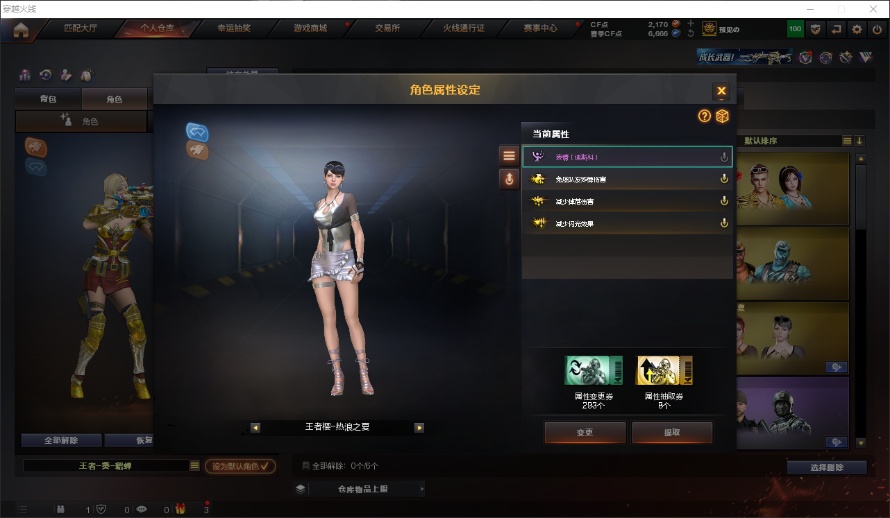 CFQM316638穿越火线账号详情图3 CFQM316638穿越火线账号详情图3