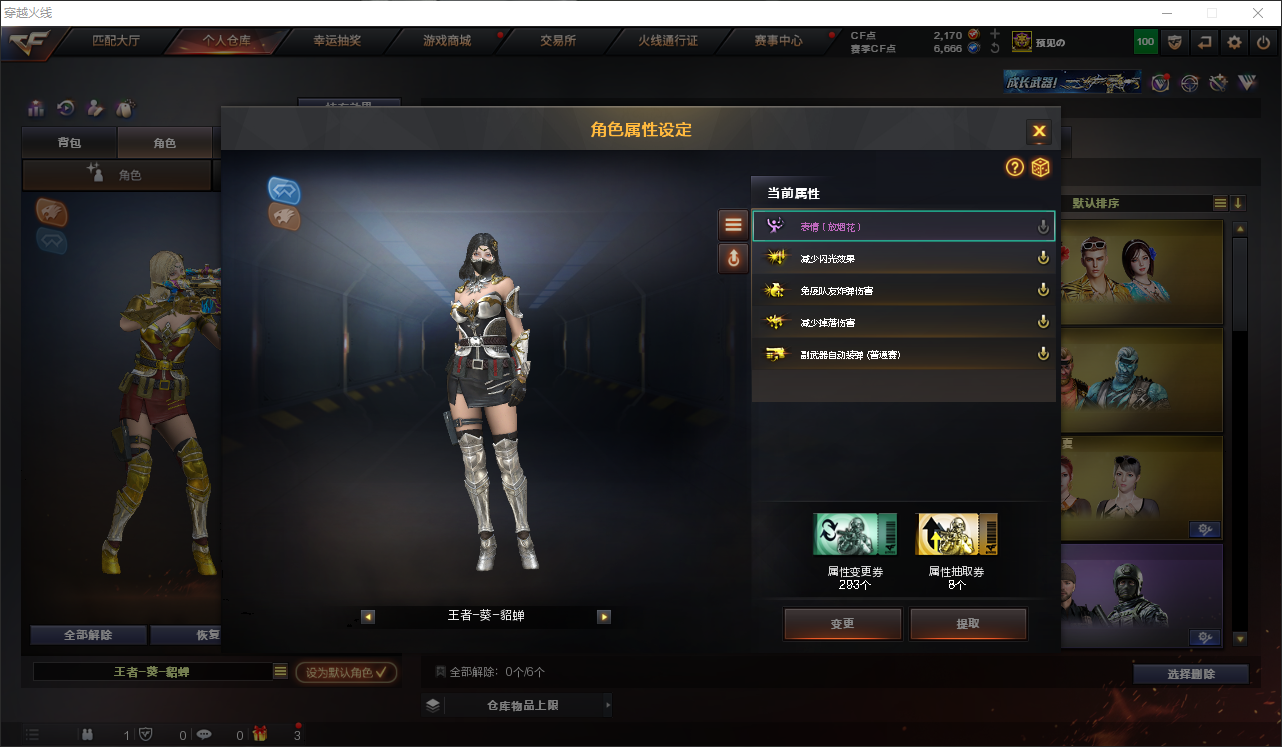 CFQM316638穿越火线账号详情图4 CFQM316638穿越火线账号详情图4
