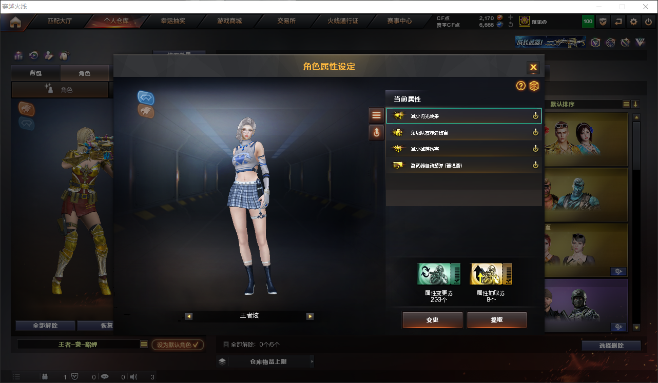 CFQM316638穿越火线账号详情图6 CFQM316638穿越火线账号详情图6