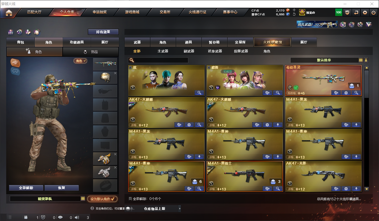 CFQM316638穿越火线账号详情图5 CFQM316638穿越火线账号详情图5